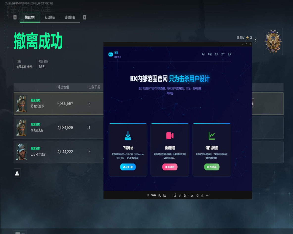三角洲哪些主播是外挂透视自瞄效果